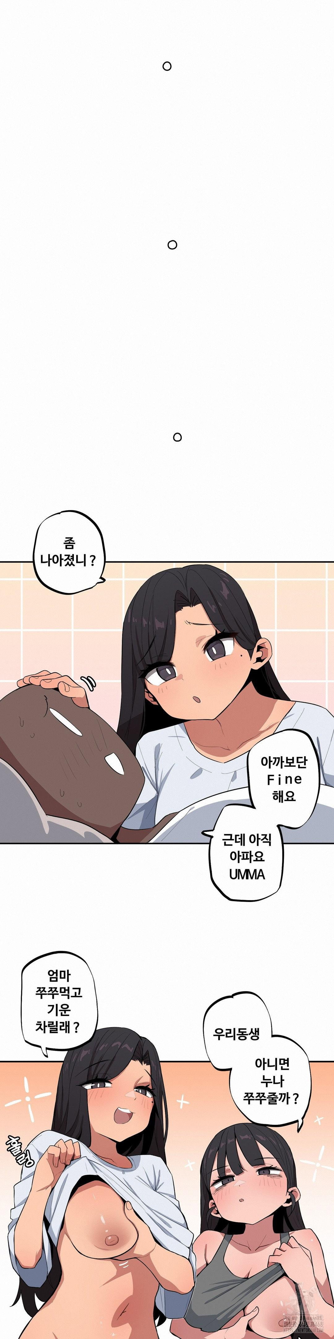 noona-and-her-big-little-bro-raw-chap-41-10