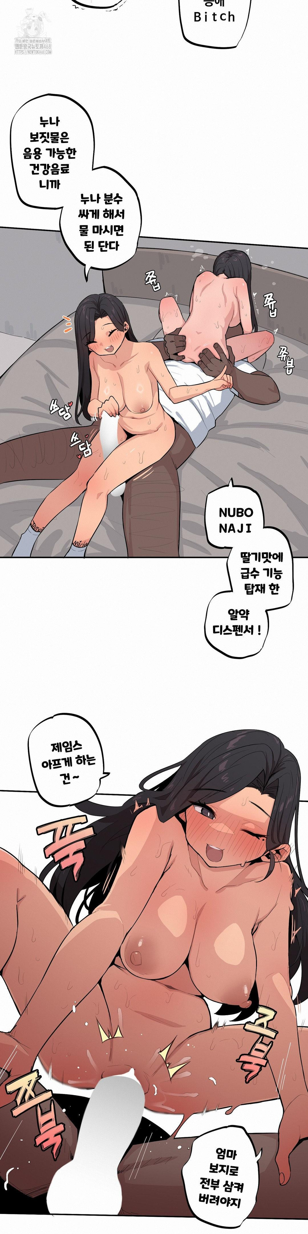 noona-and-her-big-little-bro-raw-chap-41-5