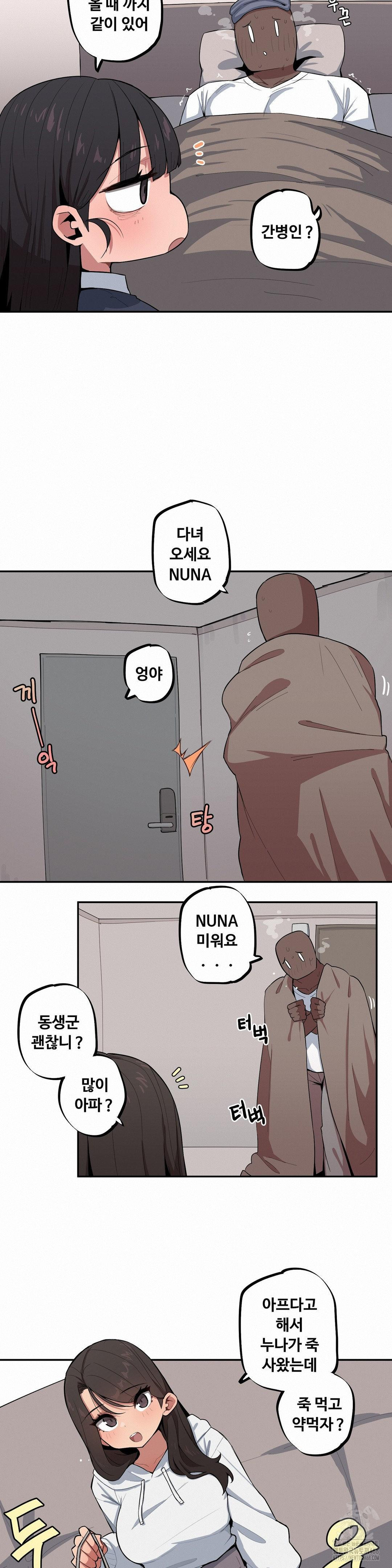 noona-and-her-big-little-bro-raw-chap-42-1