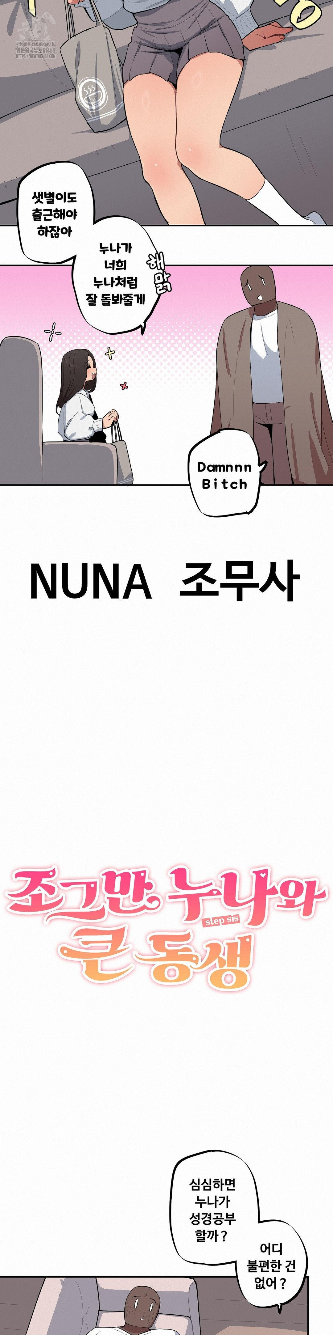 noona-and-her-big-little-bro-raw-chap-42-2