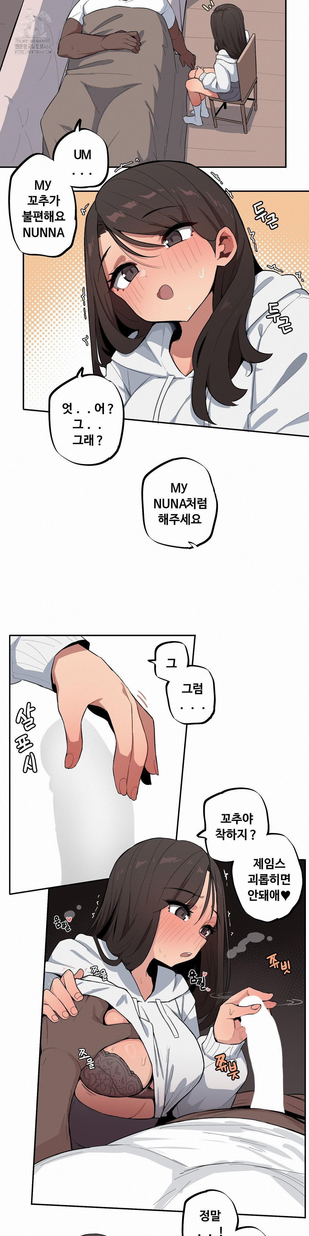 noona-and-her-big-little-bro-raw-chap-42-3