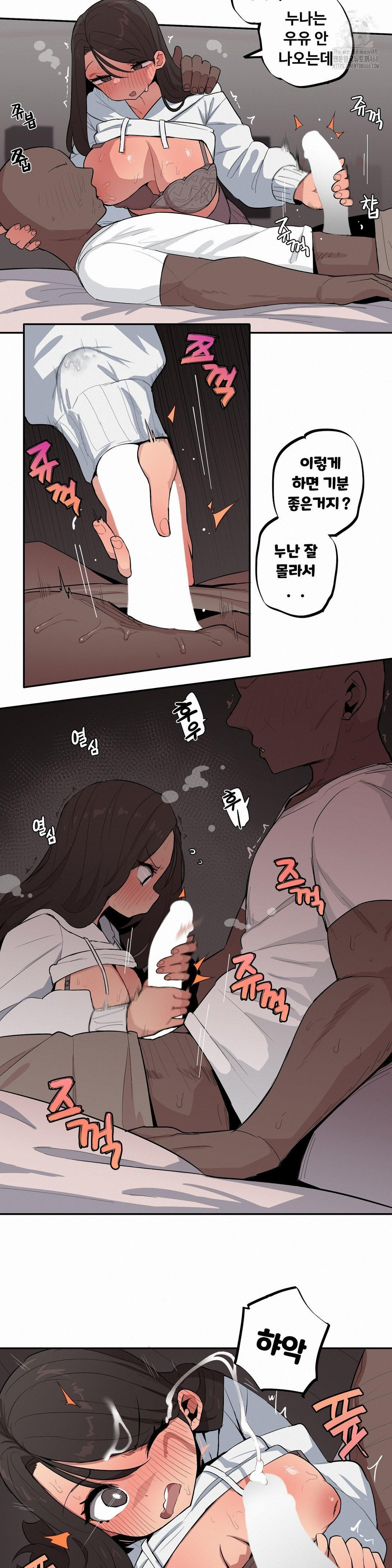 noona-and-her-big-little-bro-raw-chap-42-4