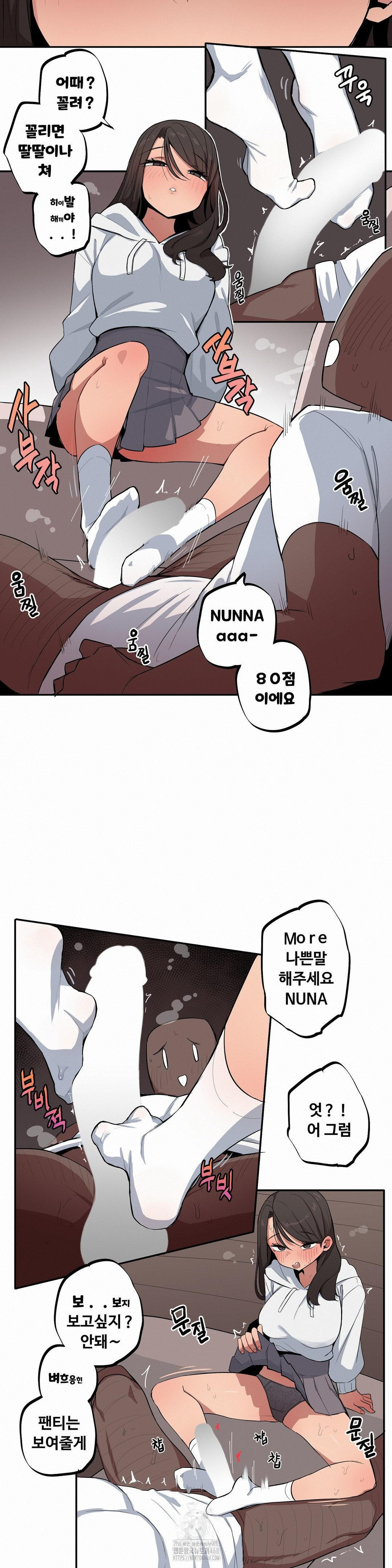 noona-and-her-big-little-bro-raw-chap-42-7