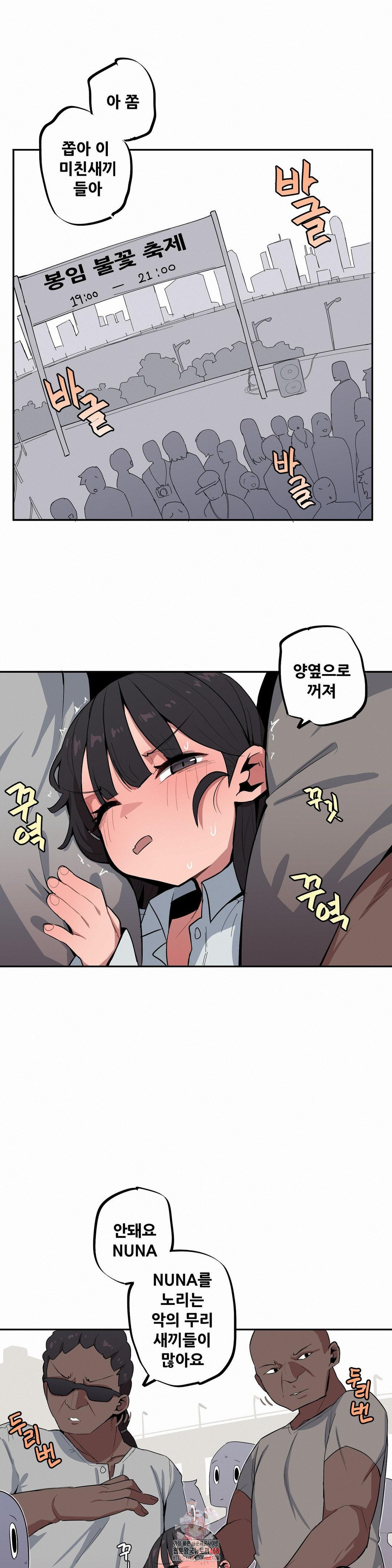 noona-and-her-big-little-bro-raw-chap-43-0
