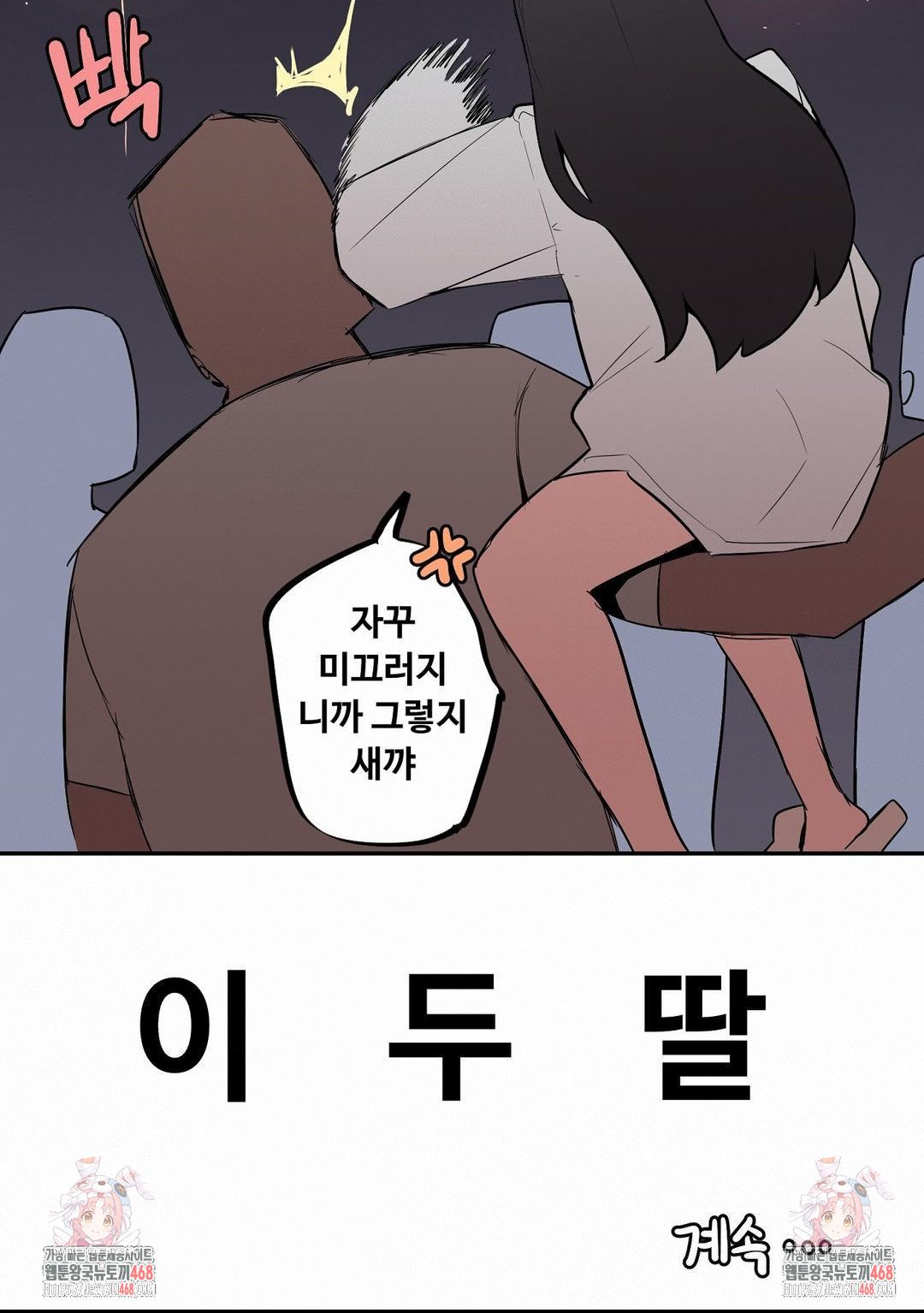 noona-and-her-big-little-bro-raw-chap-43-12
