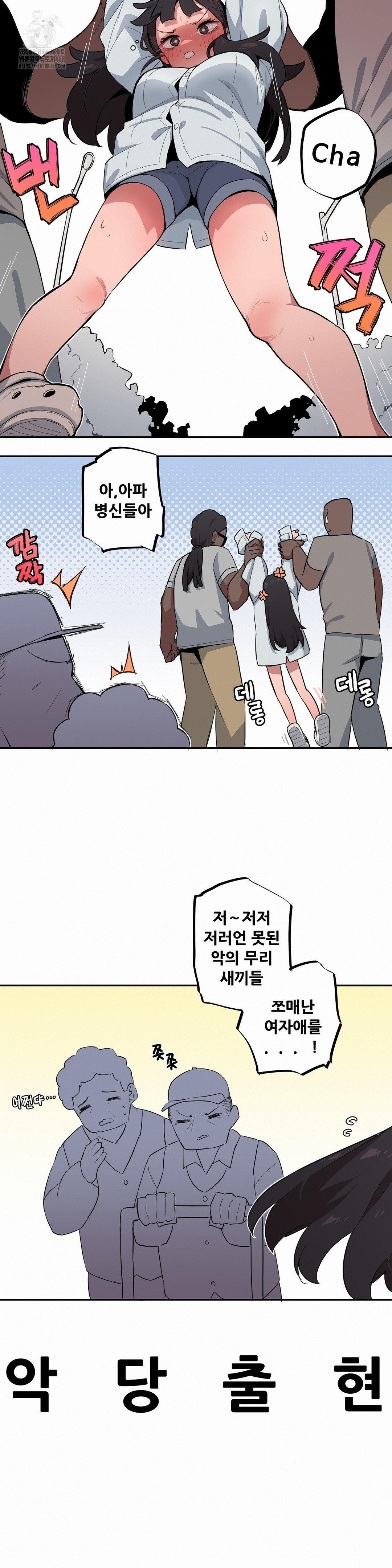 noona-and-her-big-little-bro-raw-chap-43-2