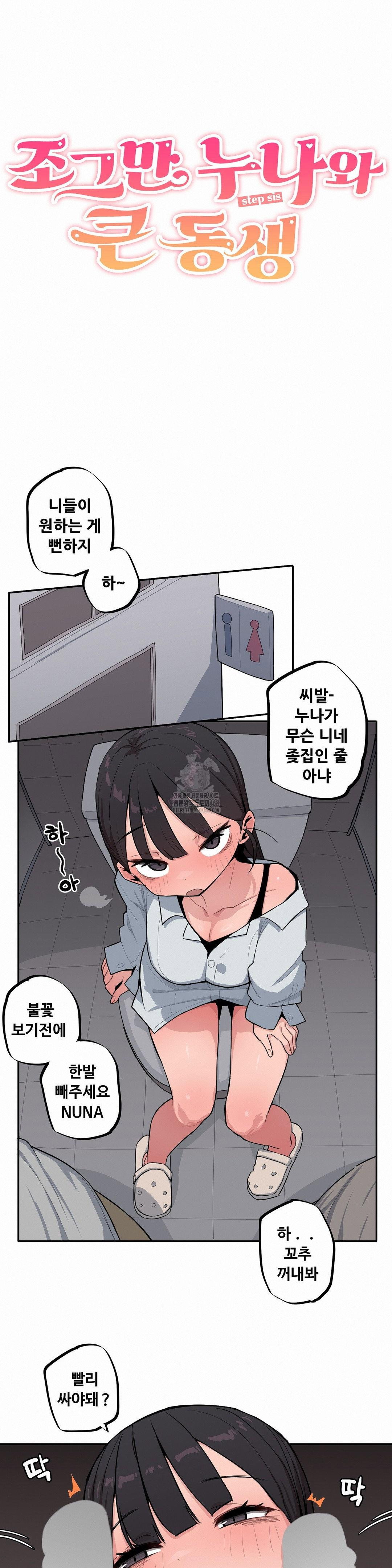 noona-and-her-big-little-bro-raw-chap-43-3