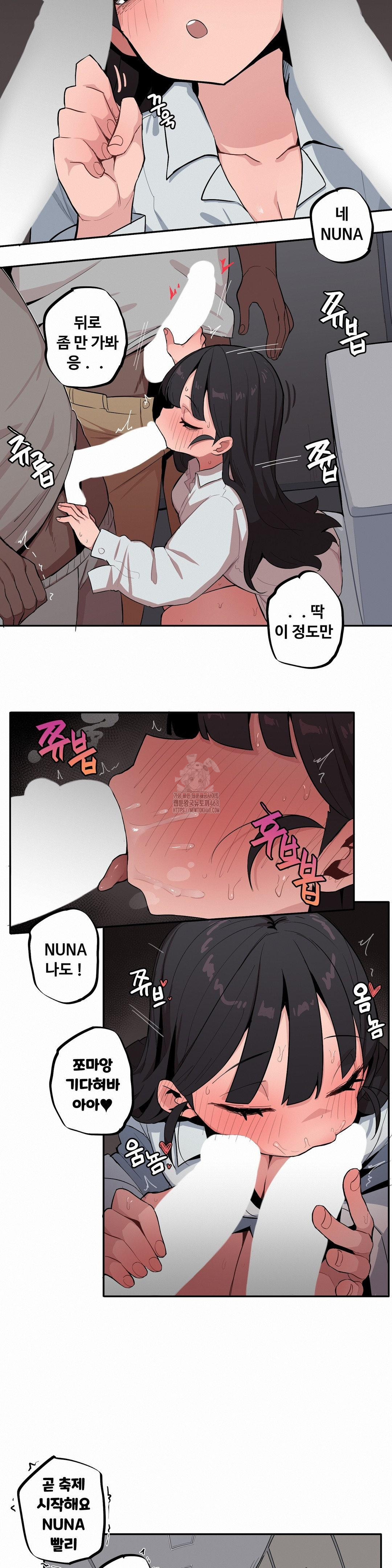 noona-and-her-big-little-bro-raw-chap-43-4