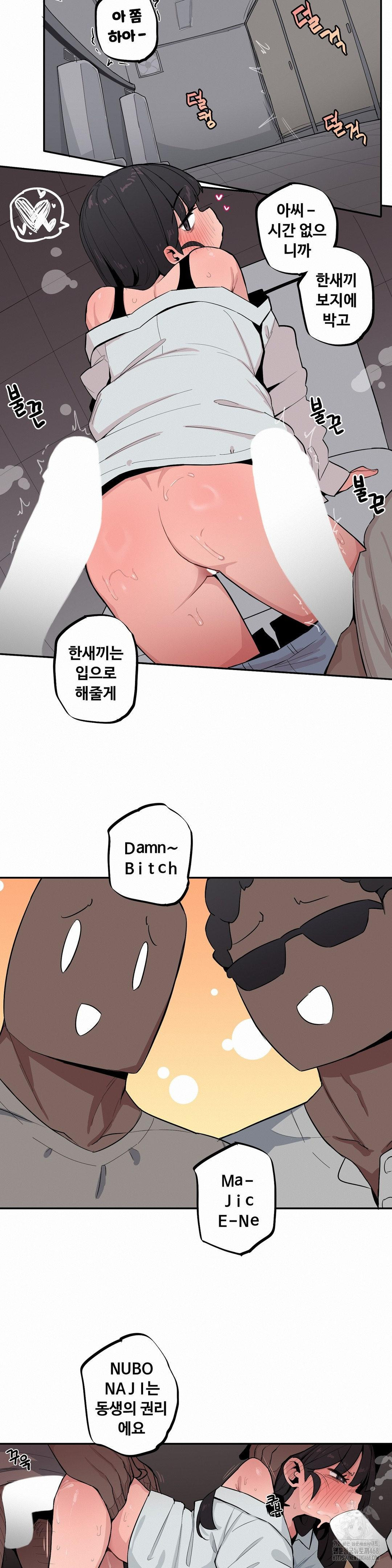 noona-and-her-big-little-bro-raw-chap-43-5