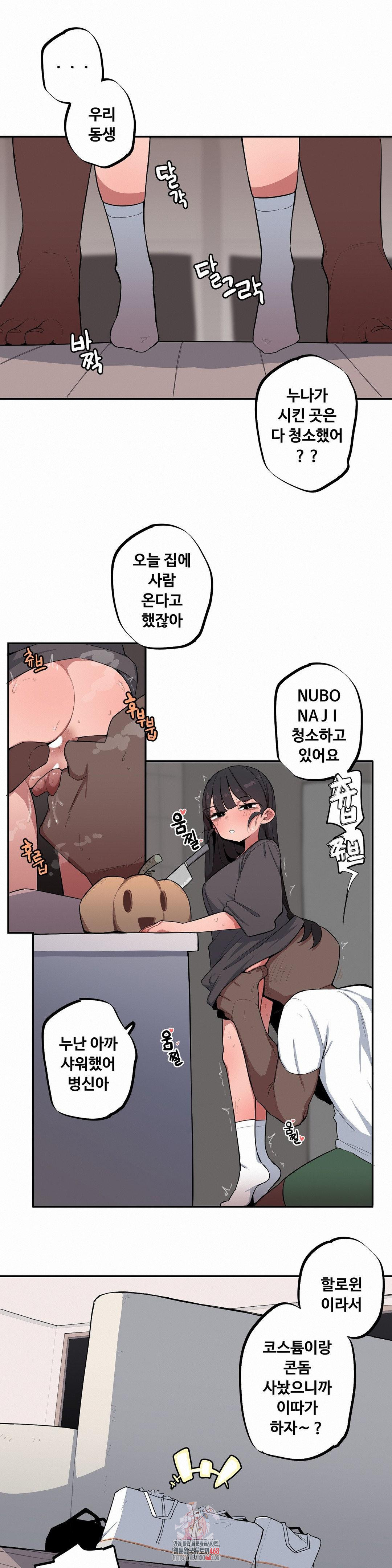 noona-and-her-big-little-bro-raw-chap-45-0