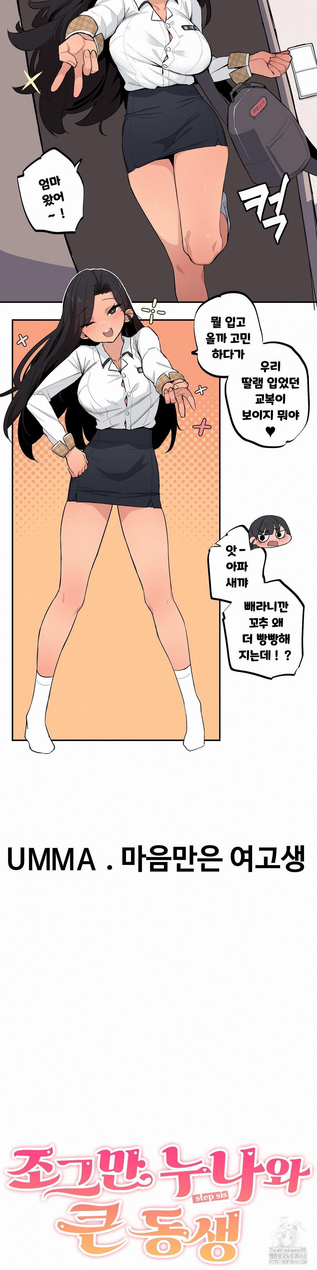 noona-and-her-big-little-bro-raw-chap-45-2