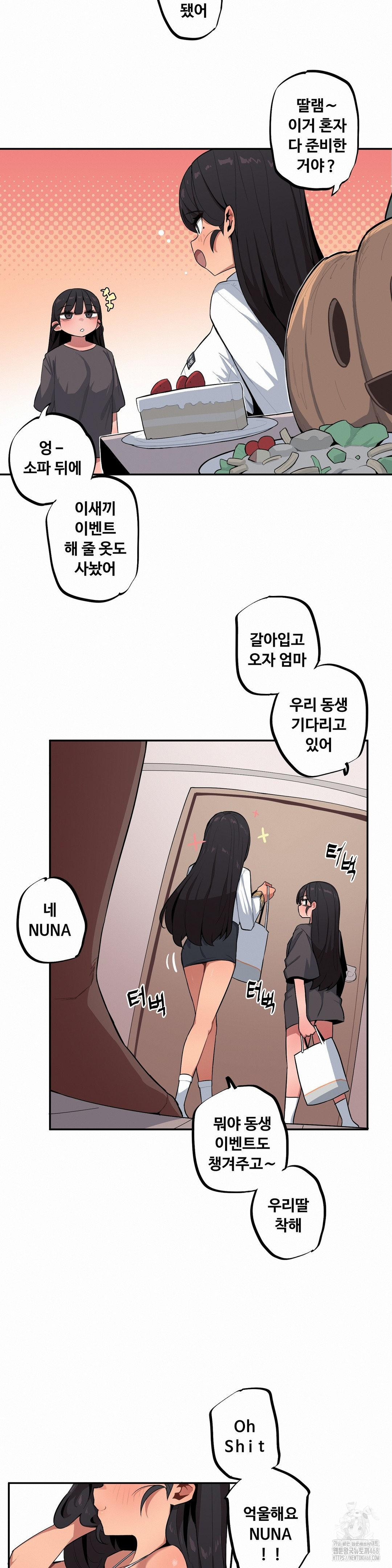 noona-and-her-big-little-bro-raw-chap-45-4