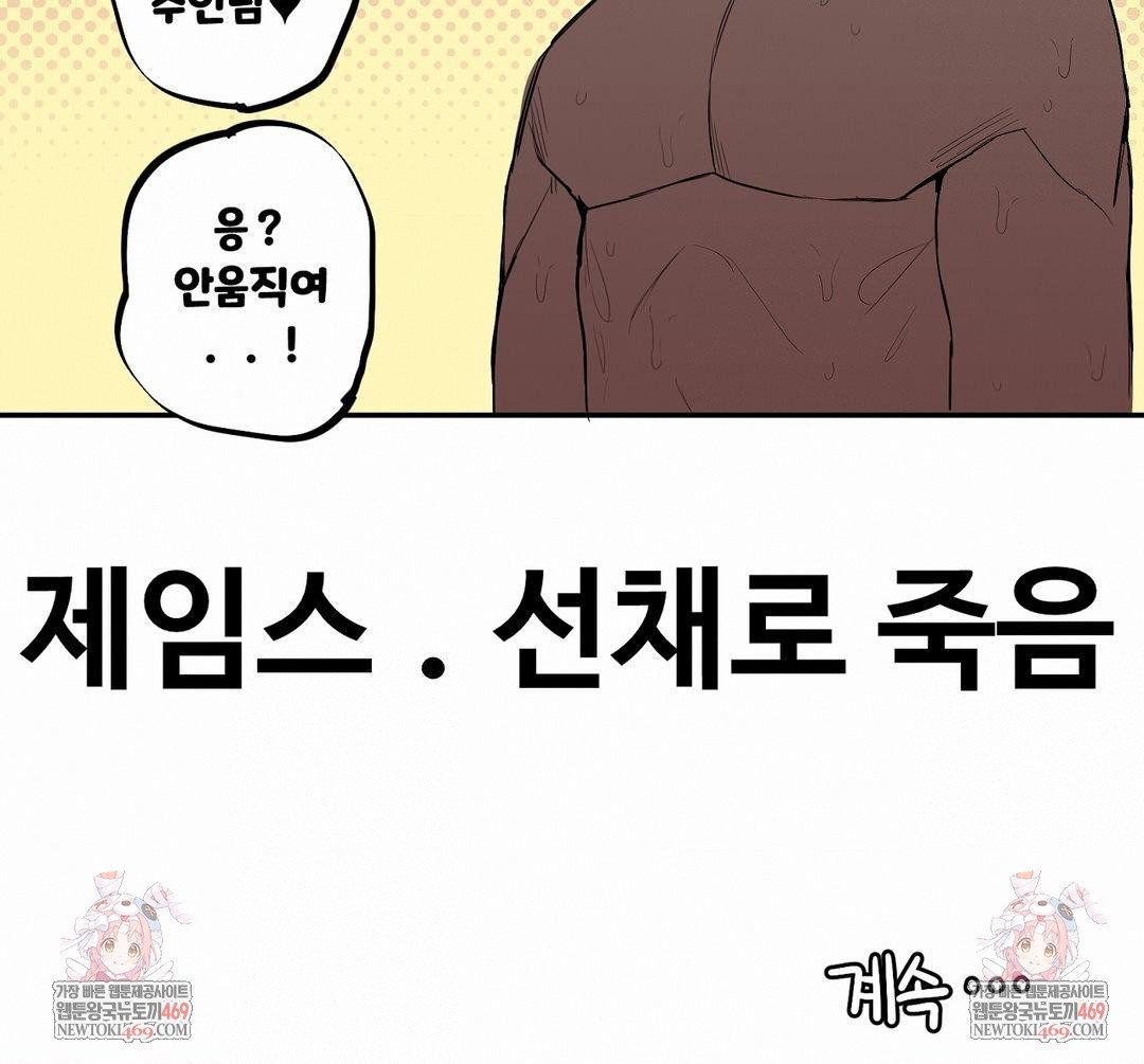 noona-and-her-big-little-bro-raw-chap-46-11