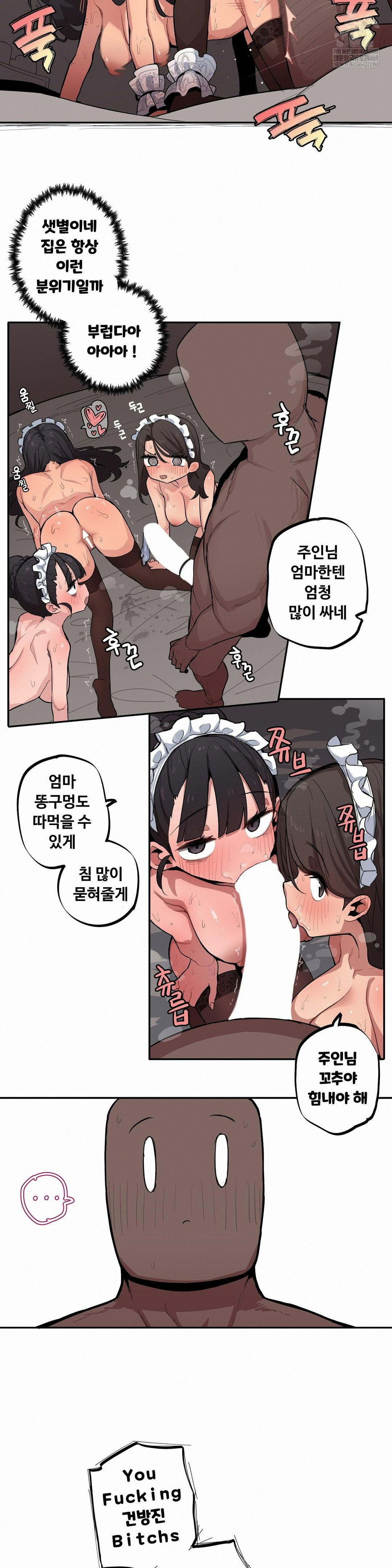 noona-and-her-big-little-bro-raw-chap-46-7