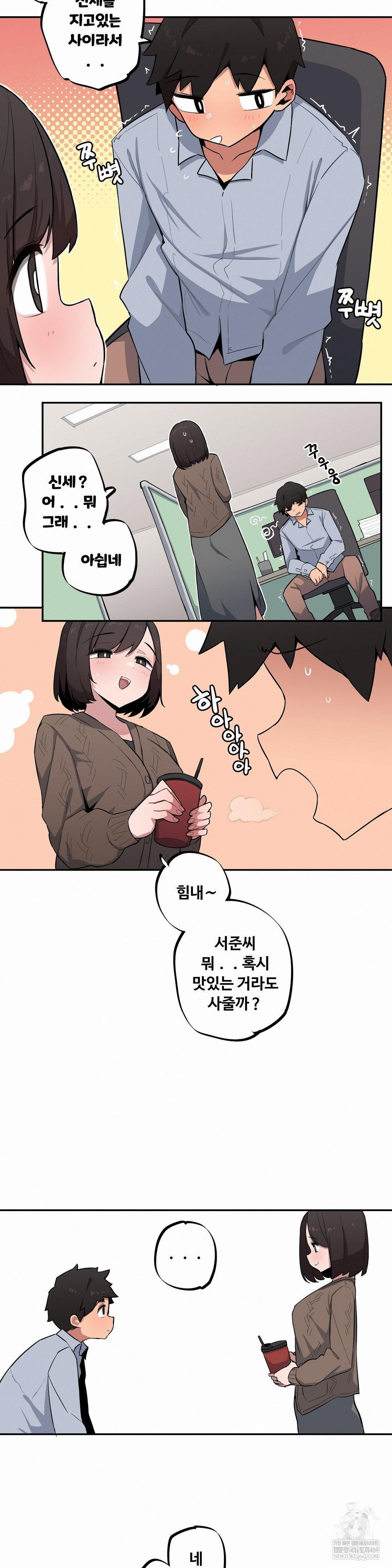 noona-and-her-big-little-bro-raw-chap-47-9