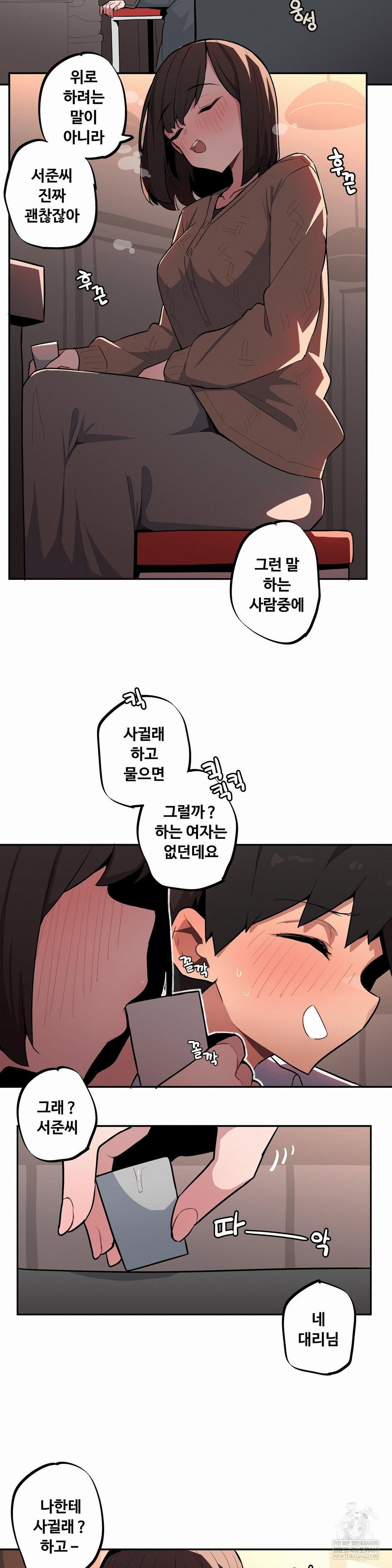 noona-and-her-big-little-bro-raw-chap-47-11