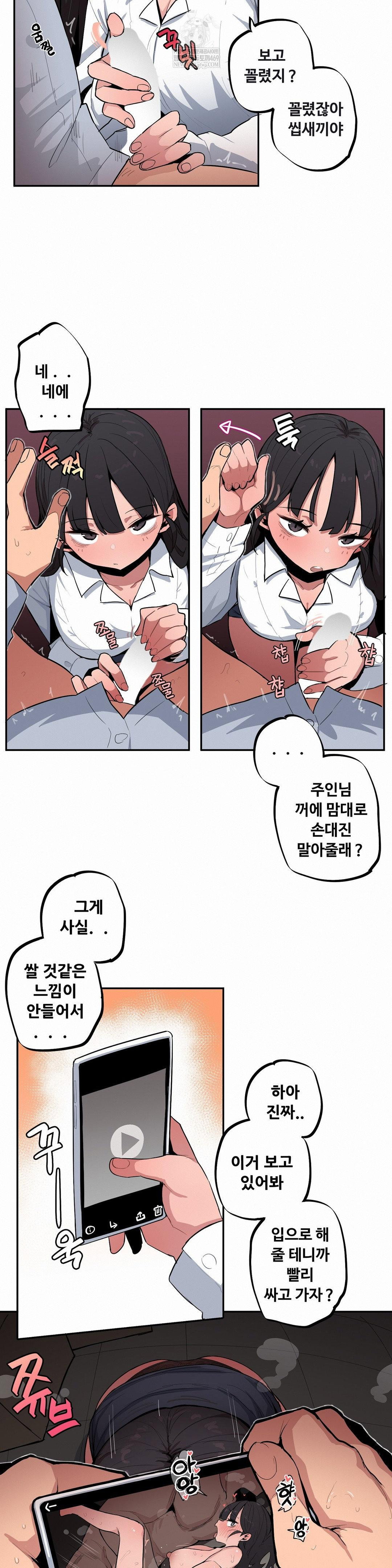 noona-and-her-big-little-bro-raw-chap-47-3
