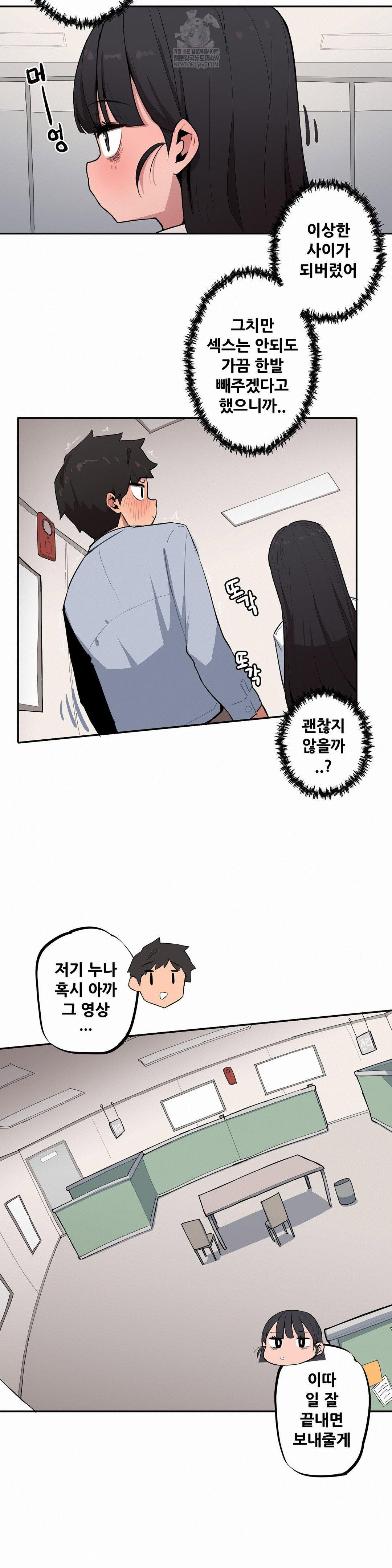 noona-and-her-big-little-bro-raw-chap-47-6