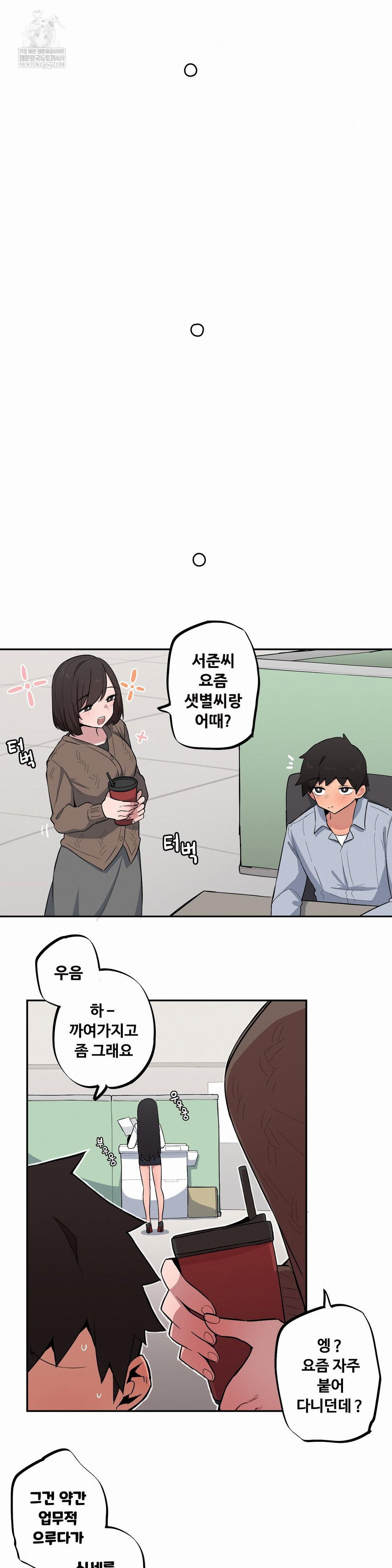 noona-and-her-big-little-bro-raw-chap-47-8