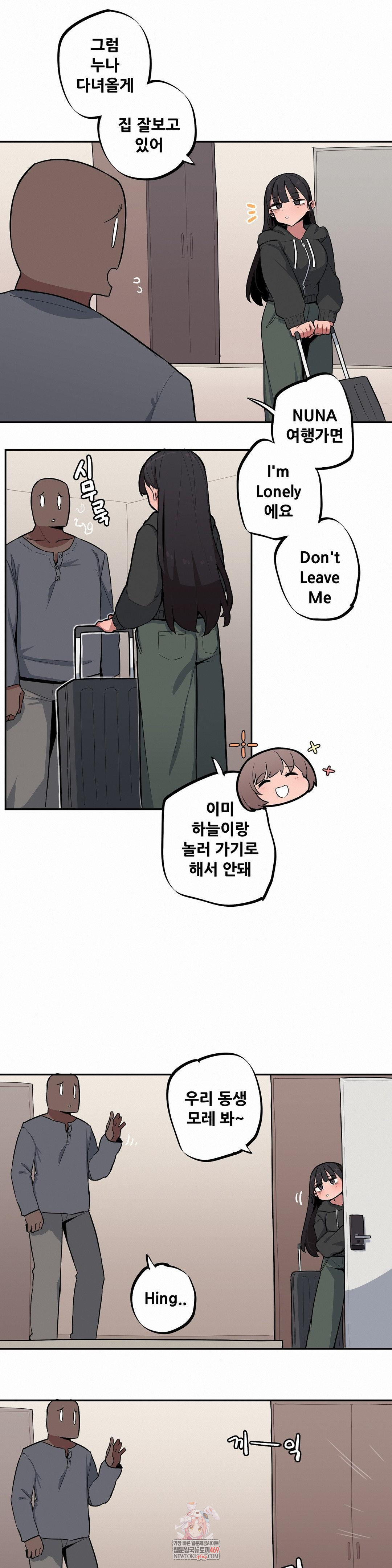 noona-and-her-big-little-bro-raw-chap-48-0
