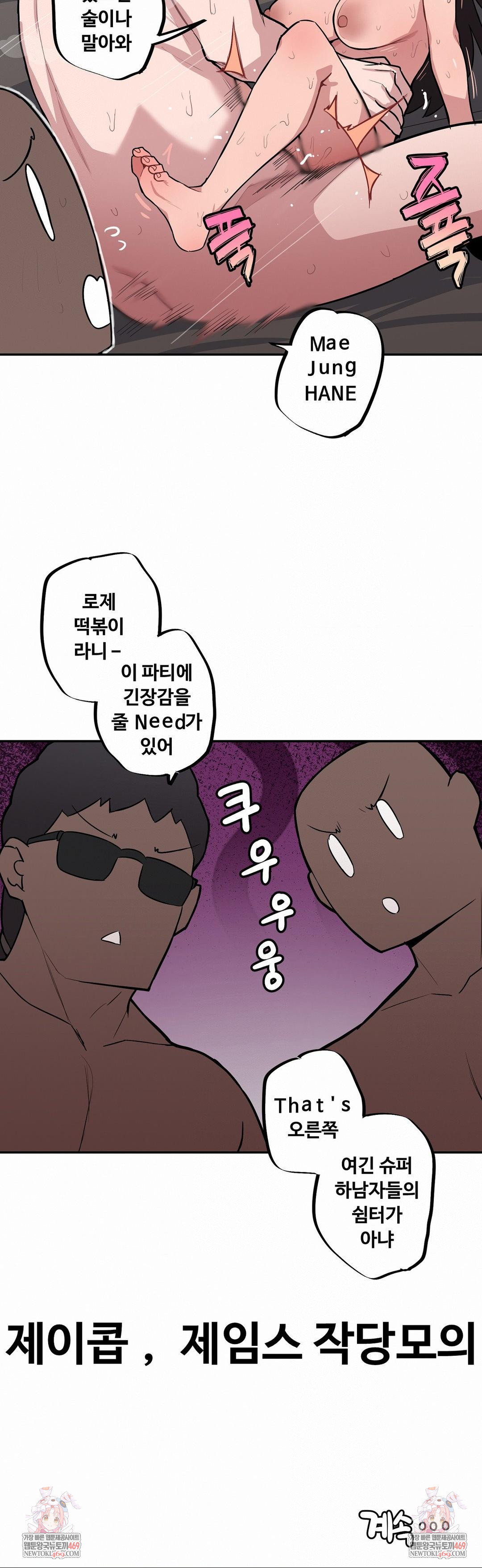 noona-and-her-big-little-bro-raw-chap-48-11