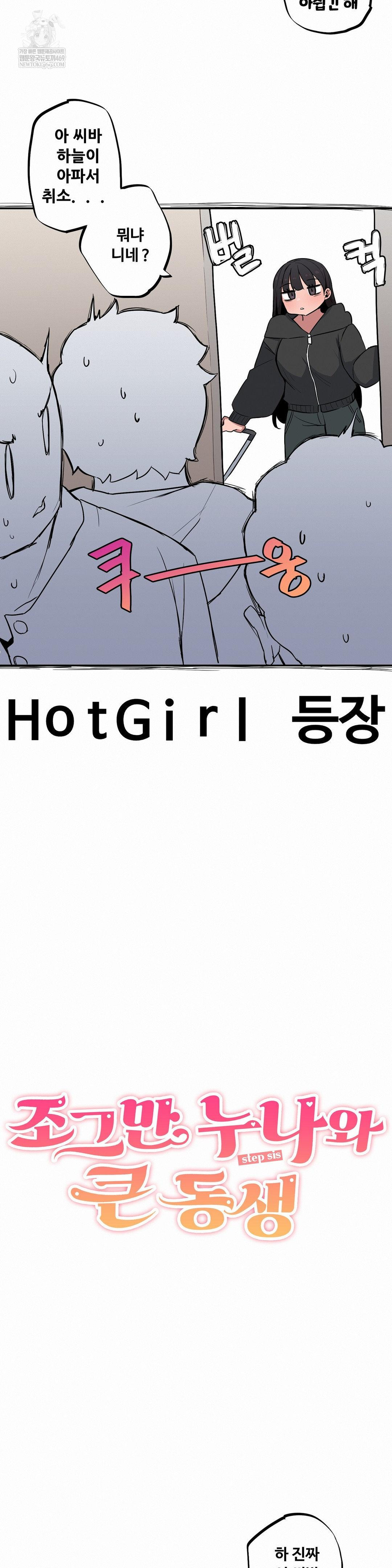 noona-and-her-big-little-bro-raw-chap-48-2