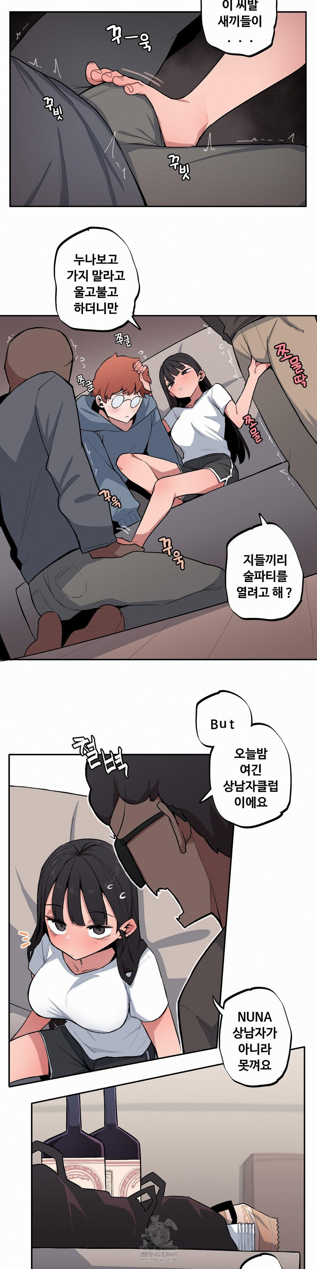 noona-and-her-big-little-bro-raw-chap-48-3