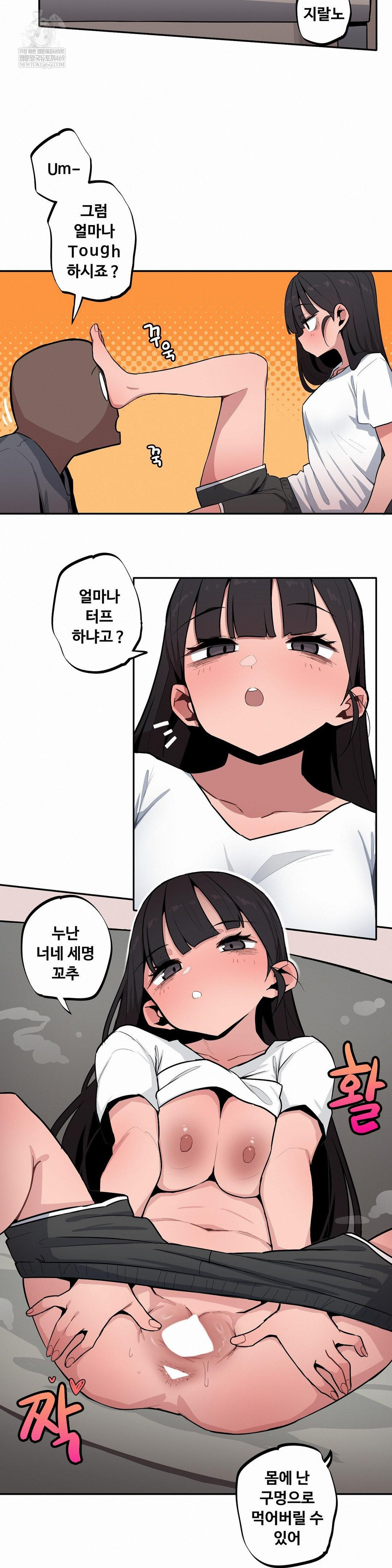noona-and-her-big-little-bro-raw-chap-48-4