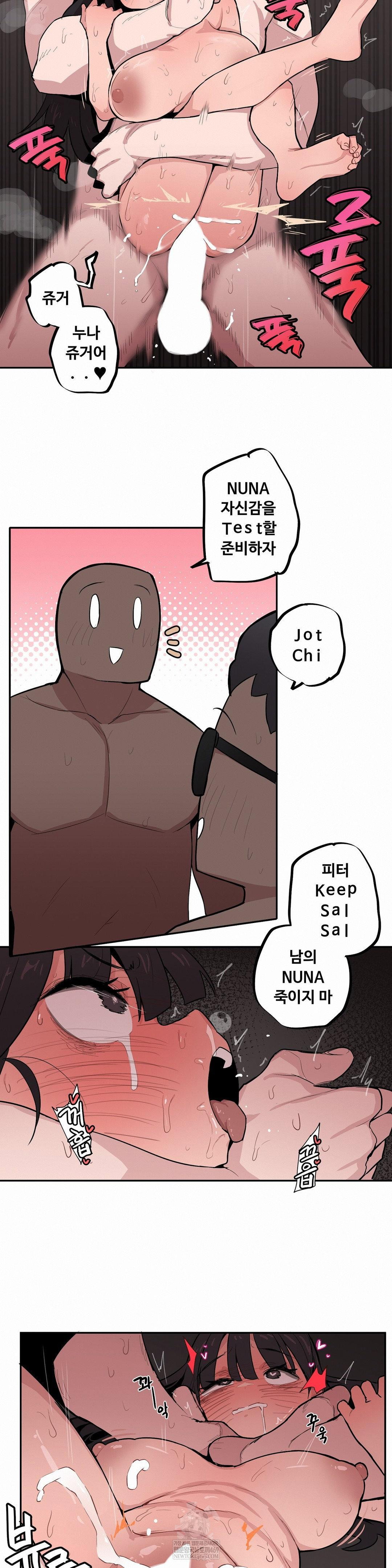 noona-and-her-big-little-bro-raw-chap-49-9