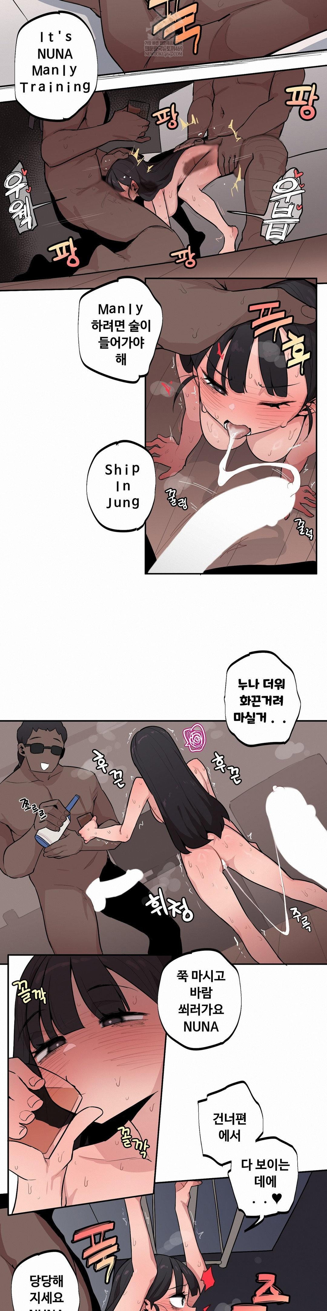 noona-and-her-big-little-bro-raw-chap-49-1