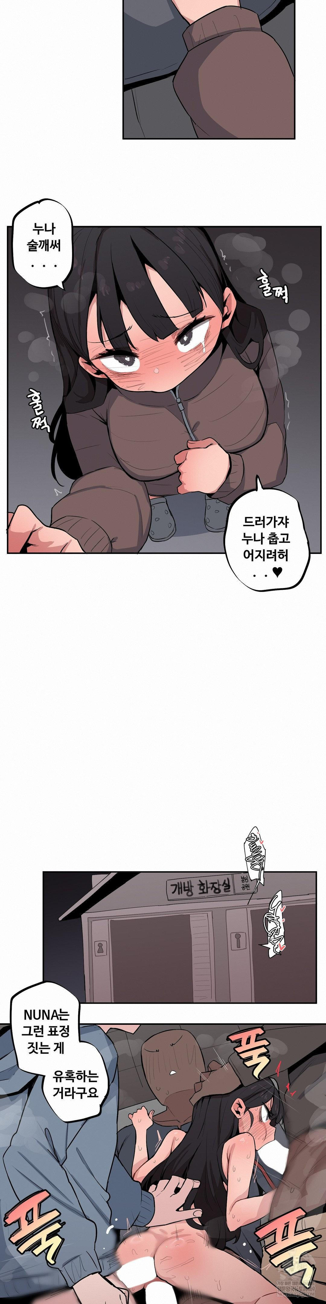 noona-and-her-big-little-bro-raw-chap-50-9