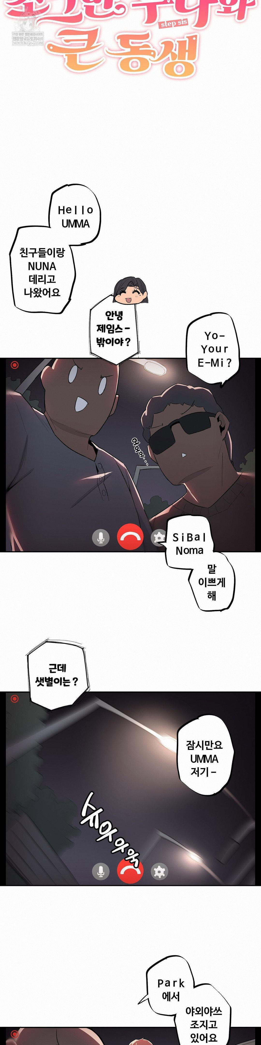 noona-and-her-big-little-bro-raw-chap-50-3
