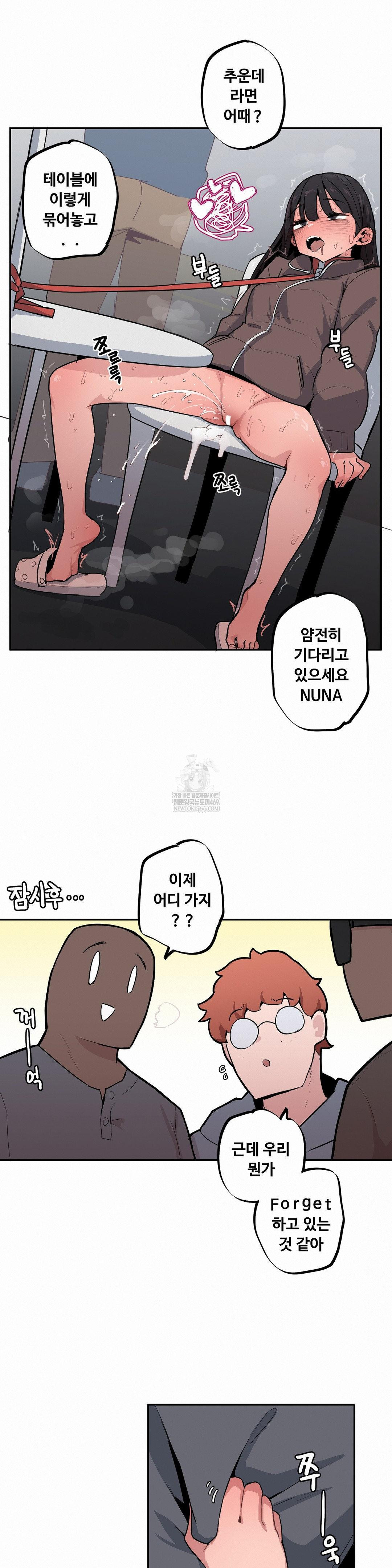 noona-and-her-big-little-bro-raw-chap-50-8