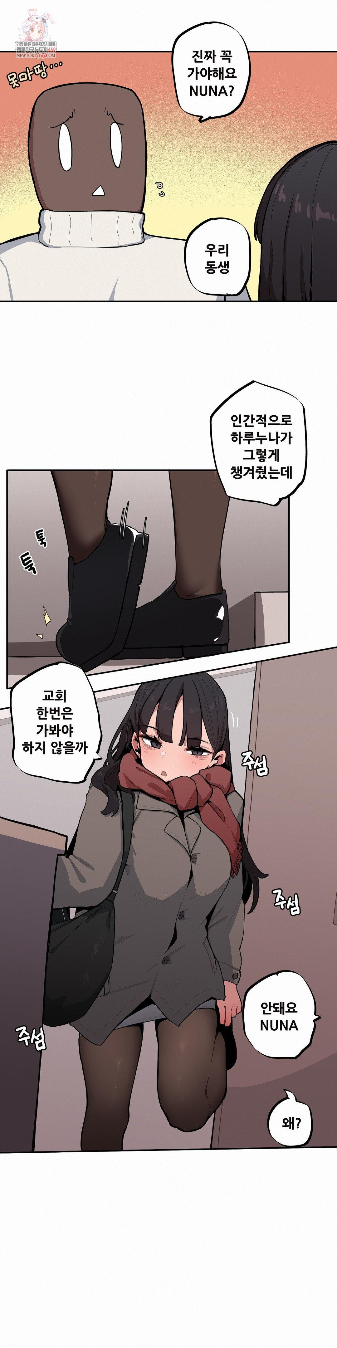 noona-and-her-big-little-bro-raw-chap-51-0