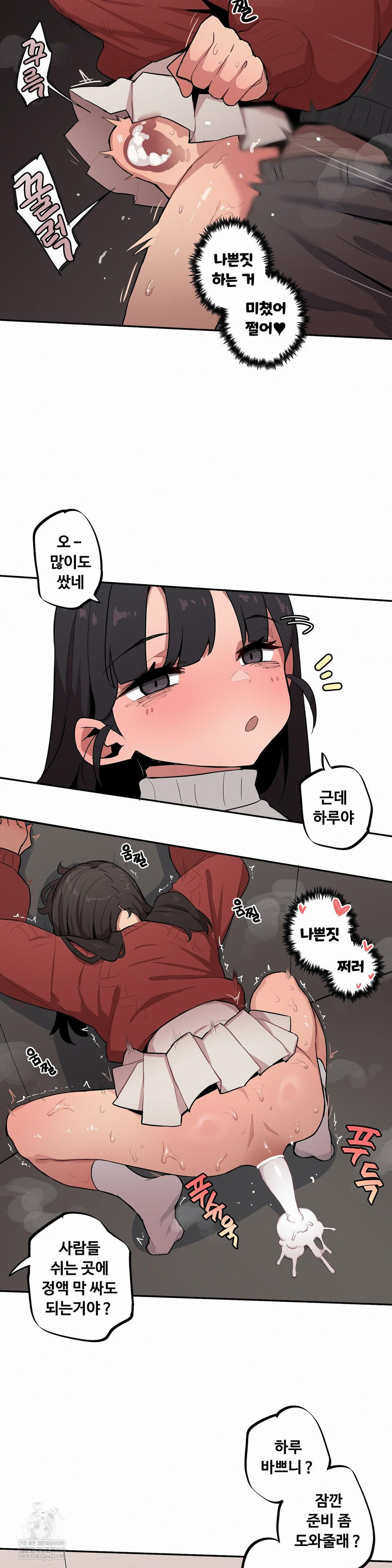 noona-and-her-big-little-bro-raw-chap-51-10