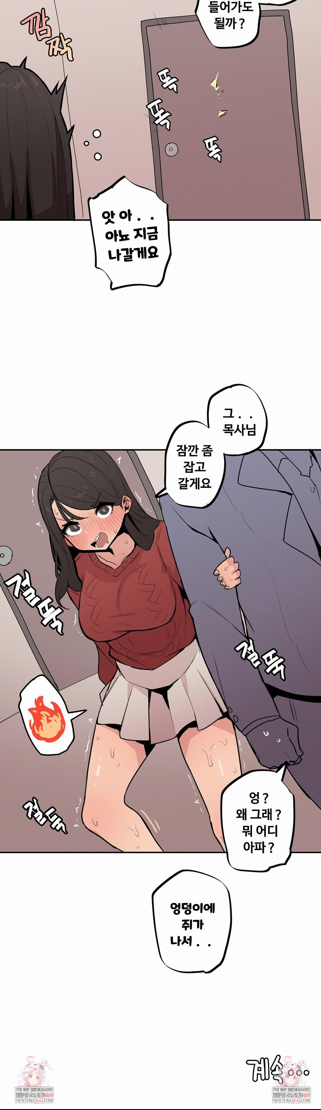 noona-and-her-big-little-bro-raw-chap-51-11