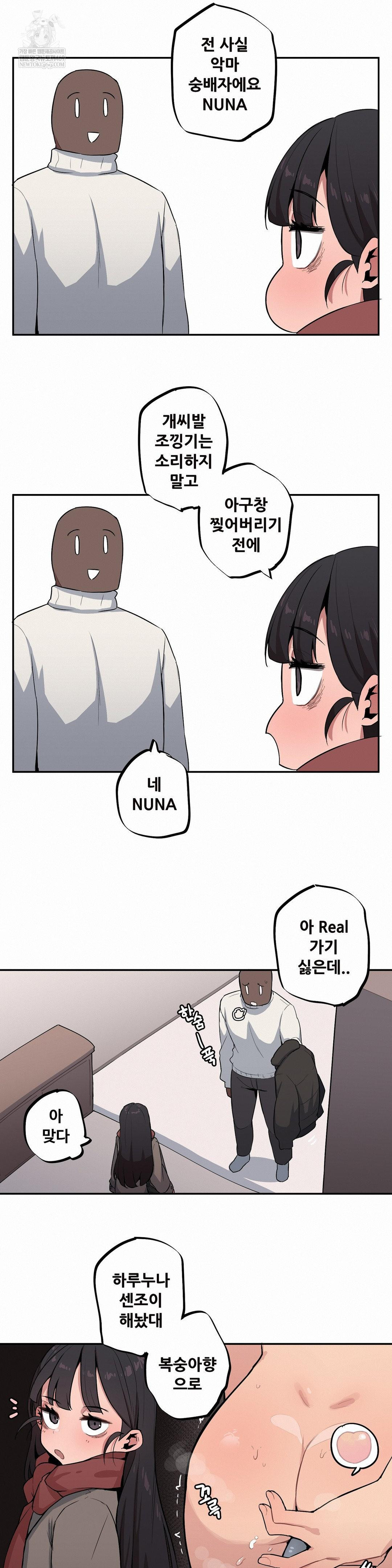 noona-and-her-big-little-bro-raw-chap-51-1