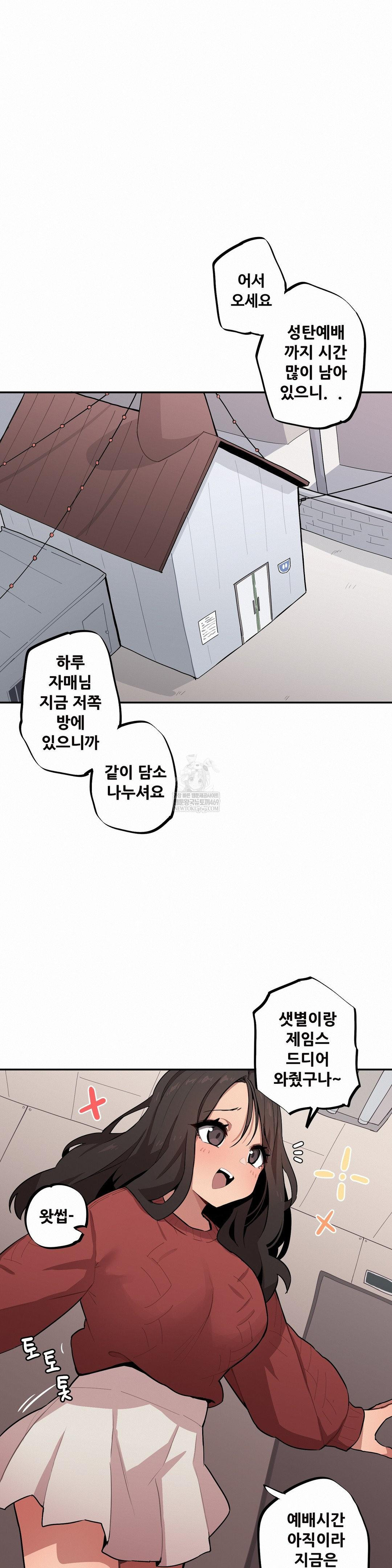 noona-and-her-big-little-bro-raw-chap-51-3