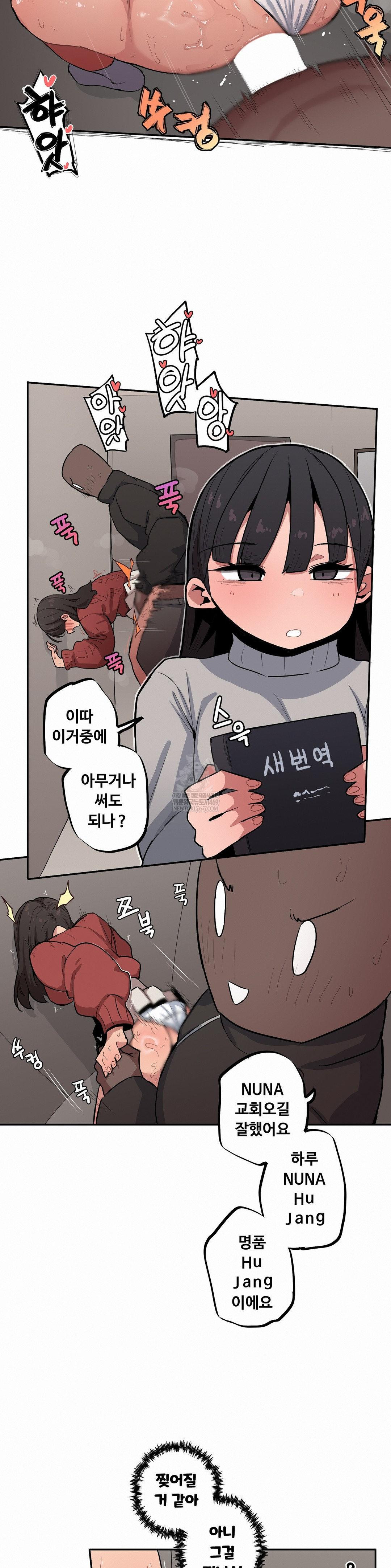 noona-and-her-big-little-bro-raw-chap-51-8