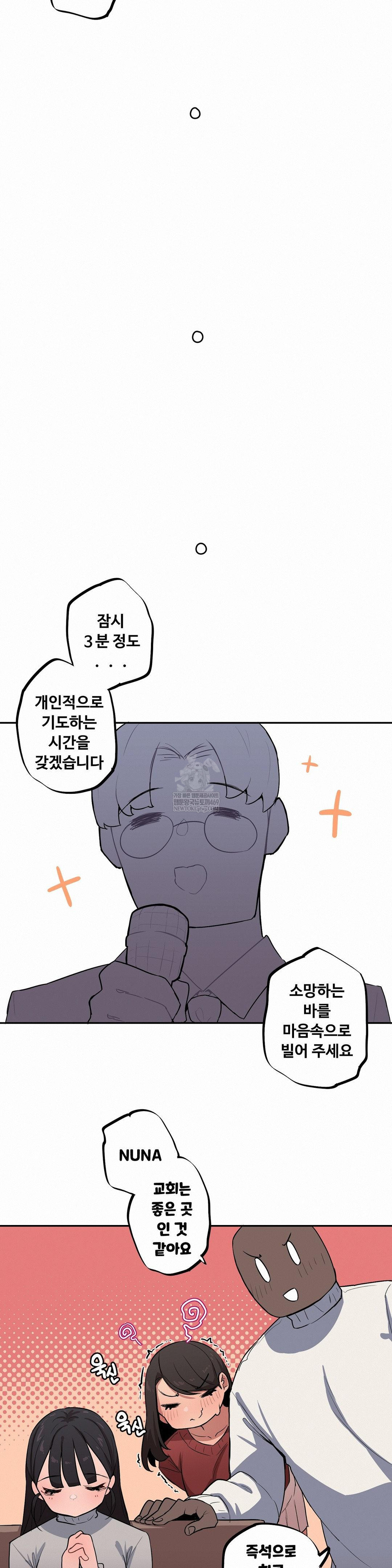 noona-and-her-big-little-bro-raw-chap-52-9