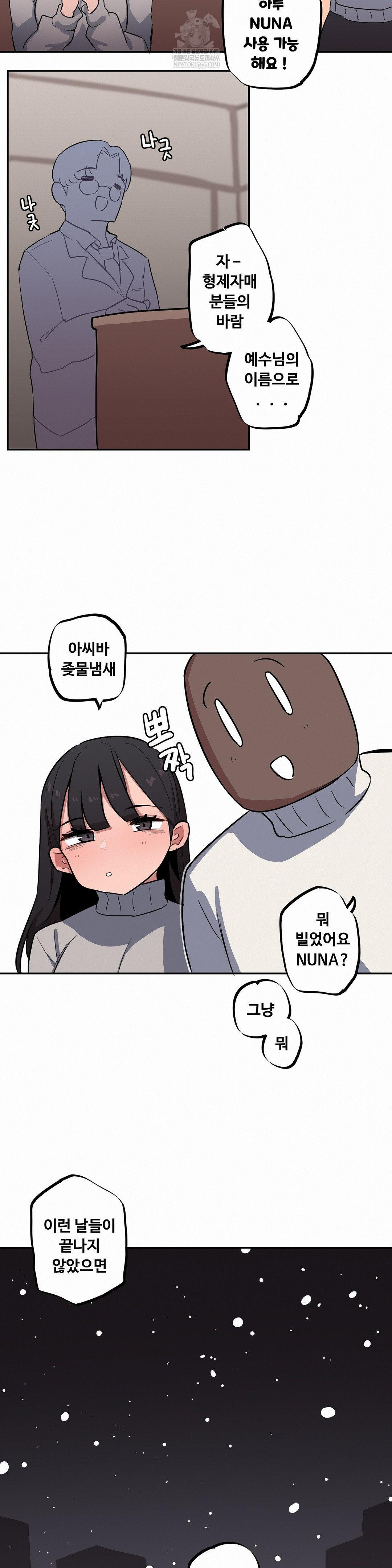 noona-and-her-big-little-bro-raw-chap-52-10