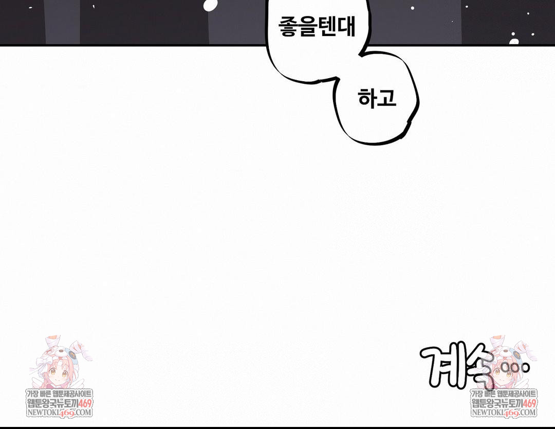 noona-and-her-big-little-bro-raw-chap-52-11