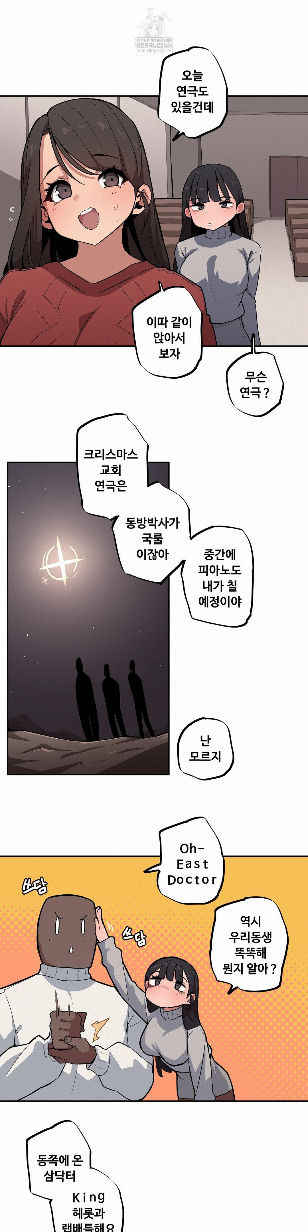 noona-and-her-big-little-bro-raw-chap-52-1