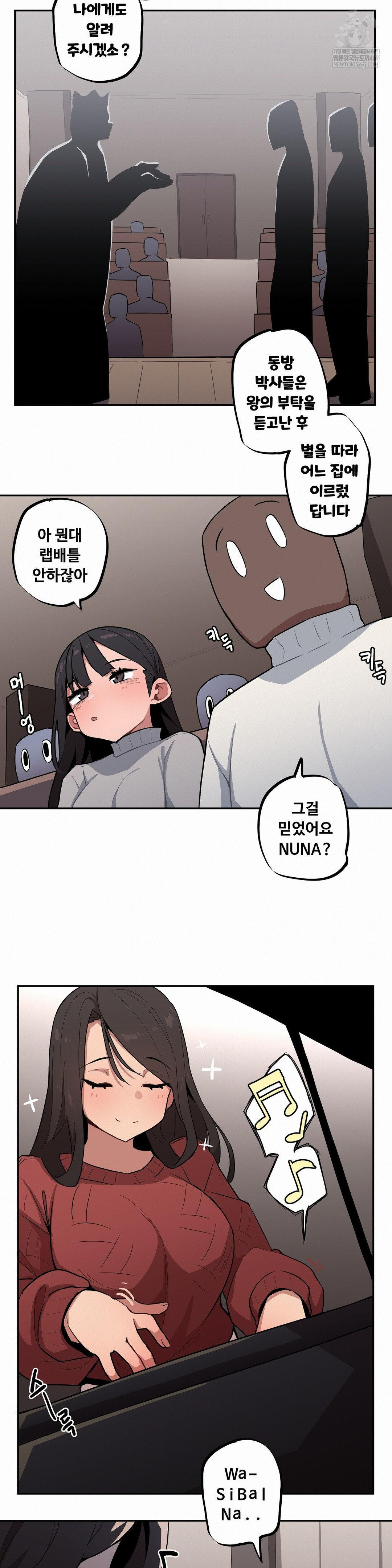 noona-and-her-big-little-bro-raw-chap-52-3