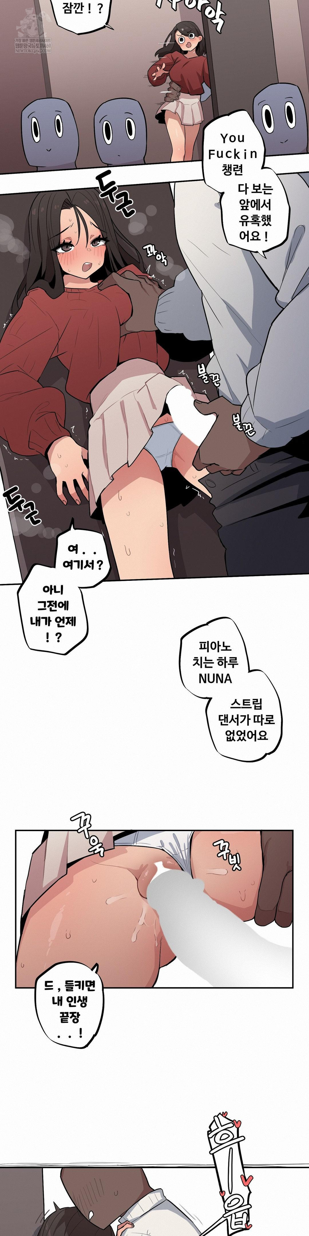 noona-and-her-big-little-bro-raw-chap-52-5