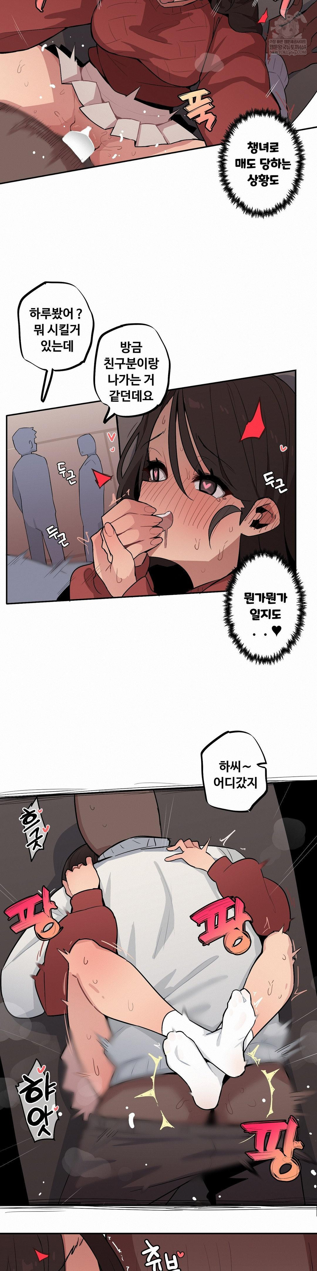 noona-and-her-big-little-bro-raw-chap-52-7