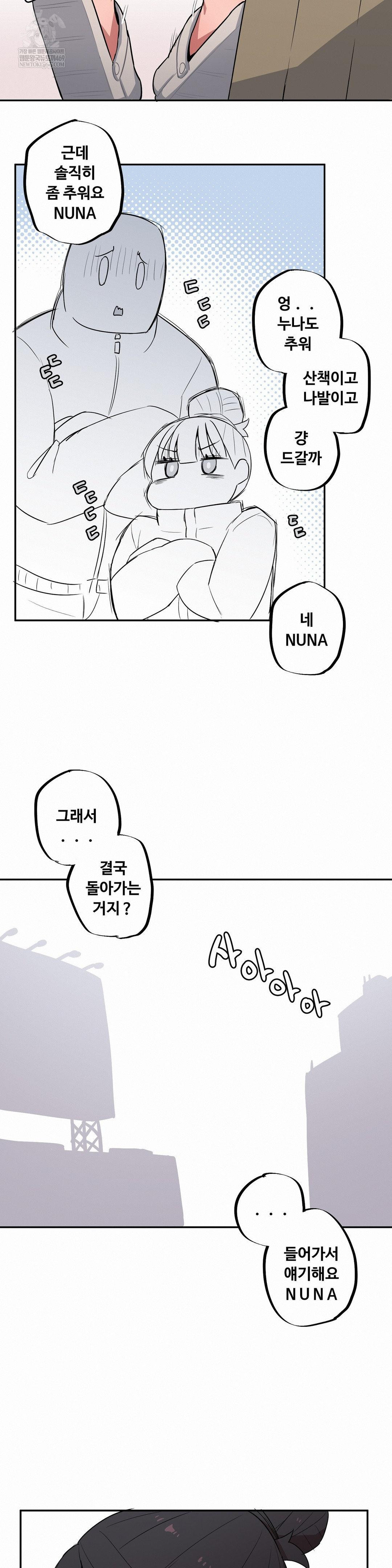 noona-and-her-big-little-bro-raw-chap-53-9
