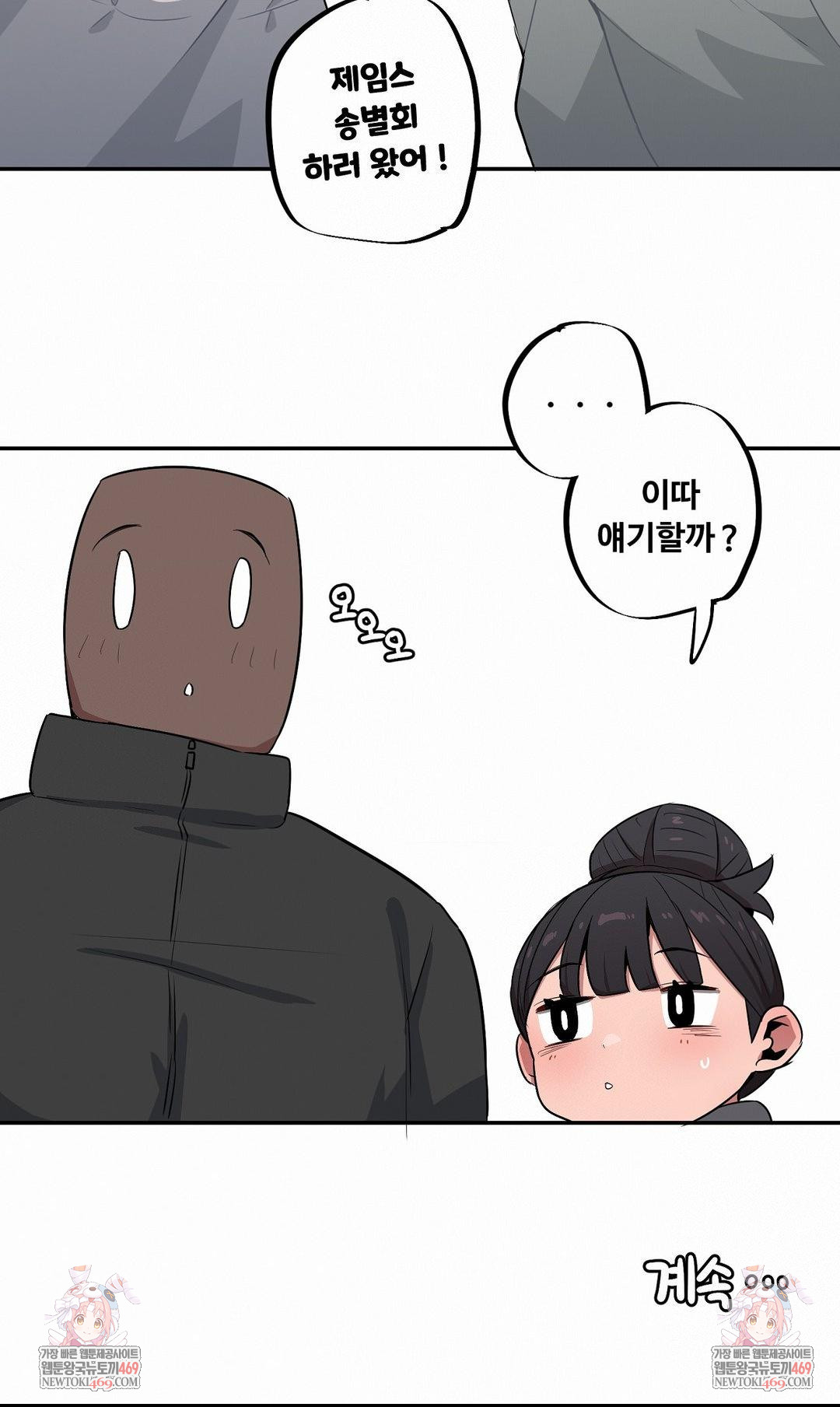 noona-and-her-big-little-bro-raw-chap-53-11