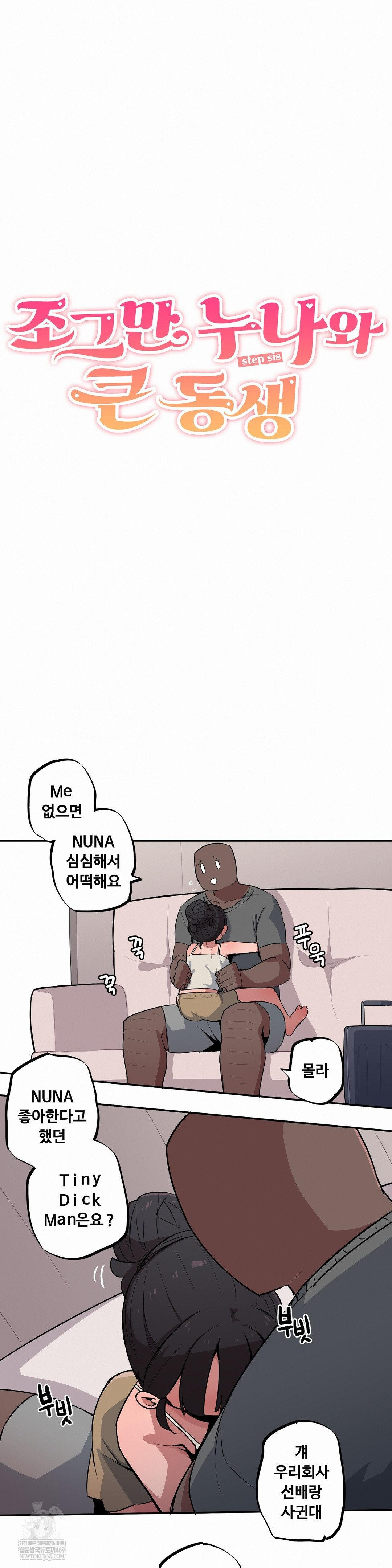 noona-and-her-big-little-bro-raw-chap-53-2