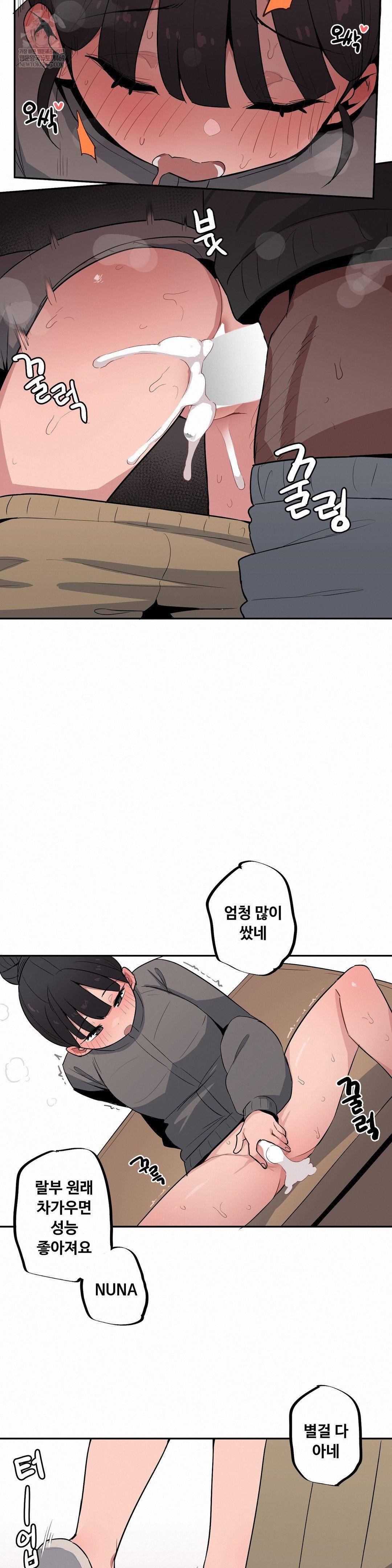 noona-and-her-big-little-bro-raw-chap-53-8